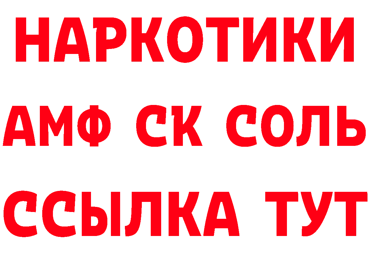 ГАШ хэш зеркало даркнет блэк спрут Скопин